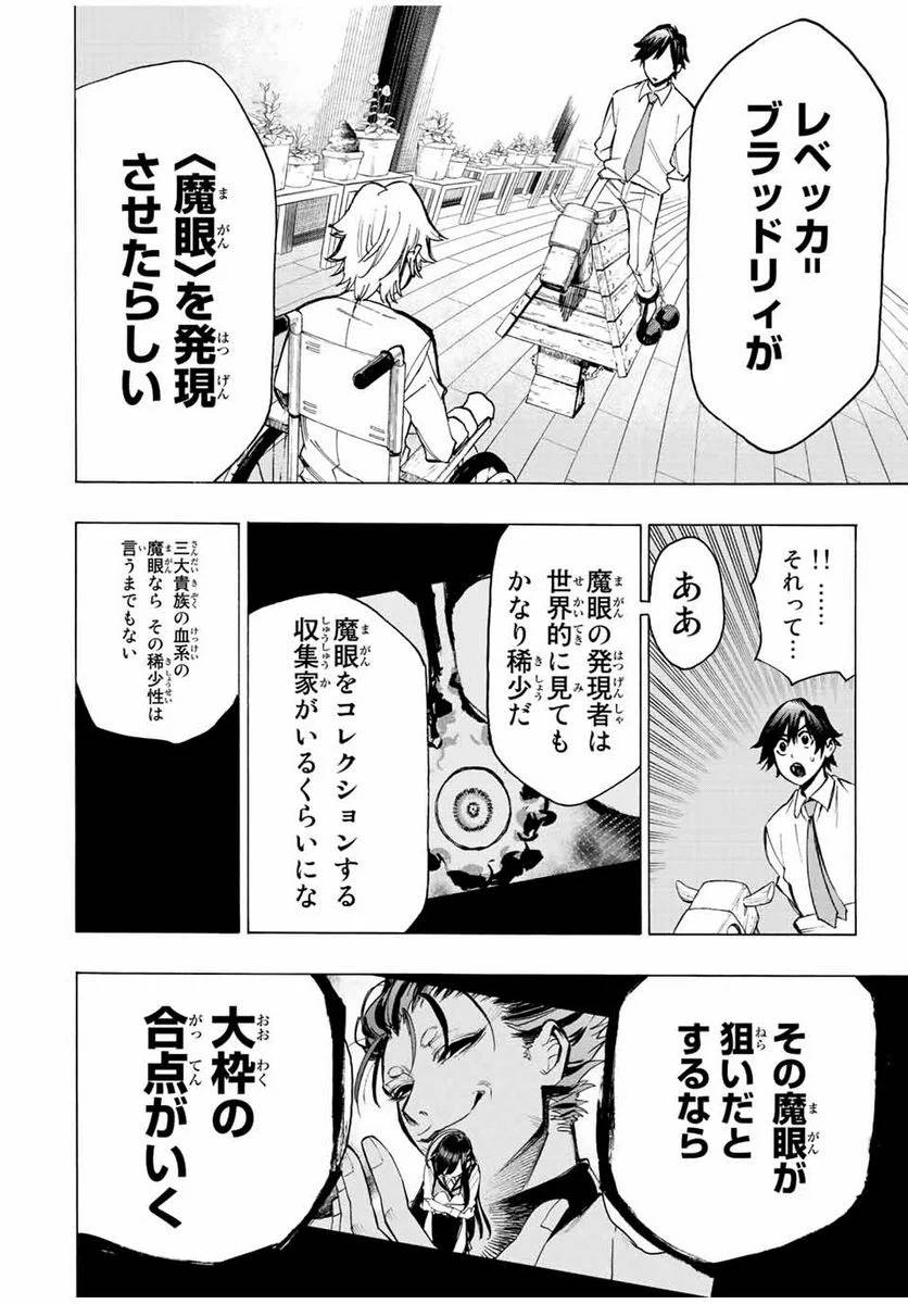 ページ 11 — 第69話
