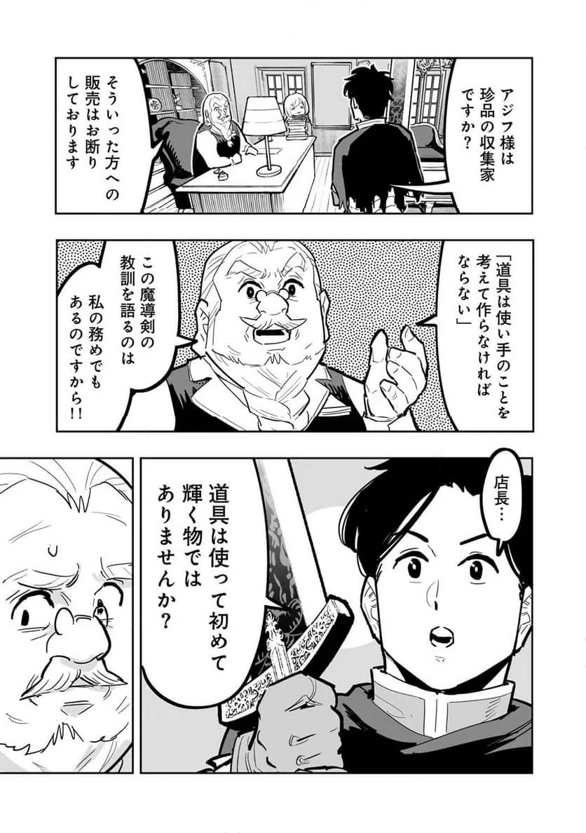 ページ 21 — 第16話