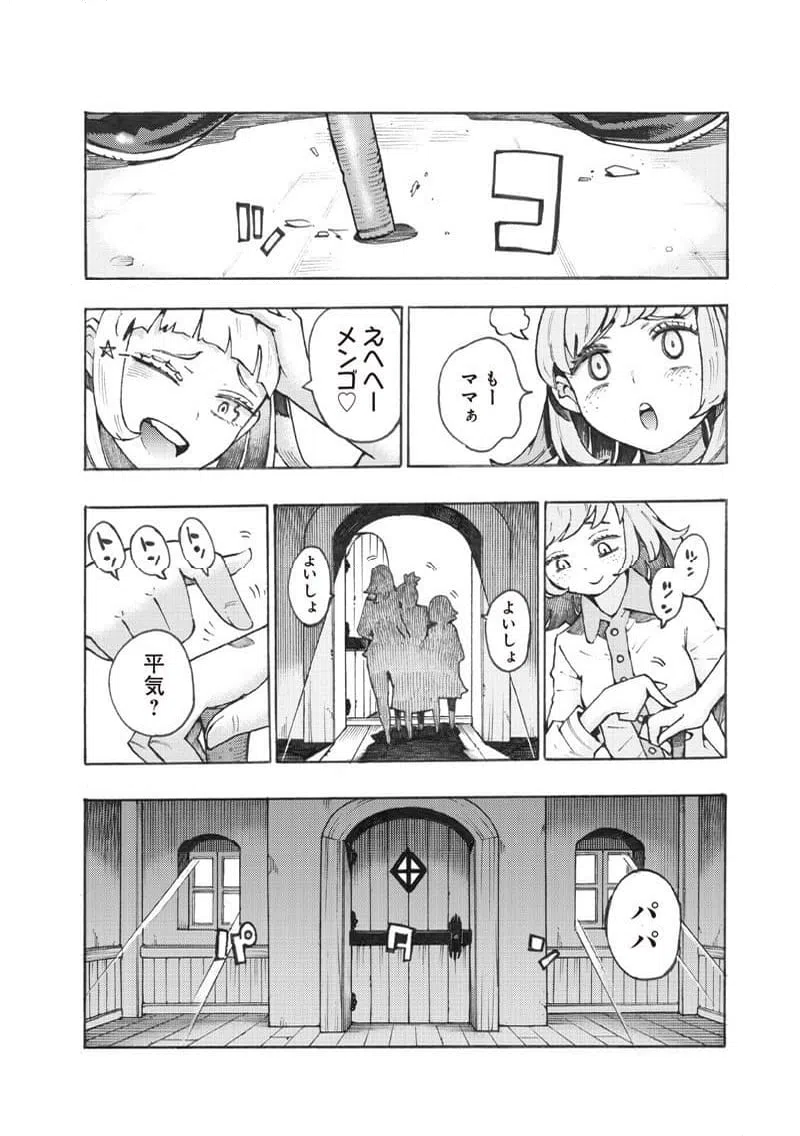 ページ 15 — 第44話