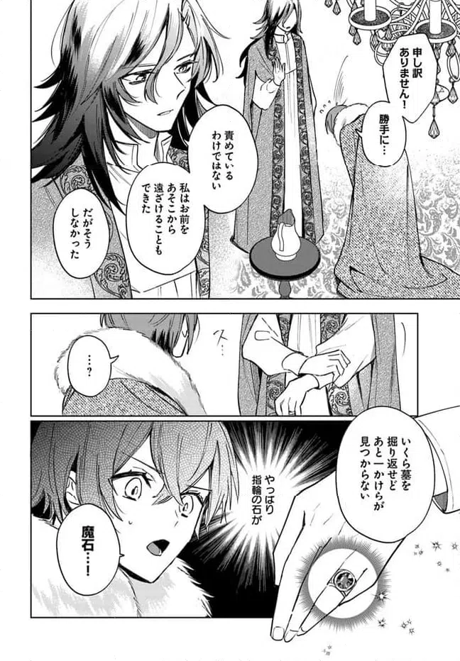 ページ 9 — 第7.2話