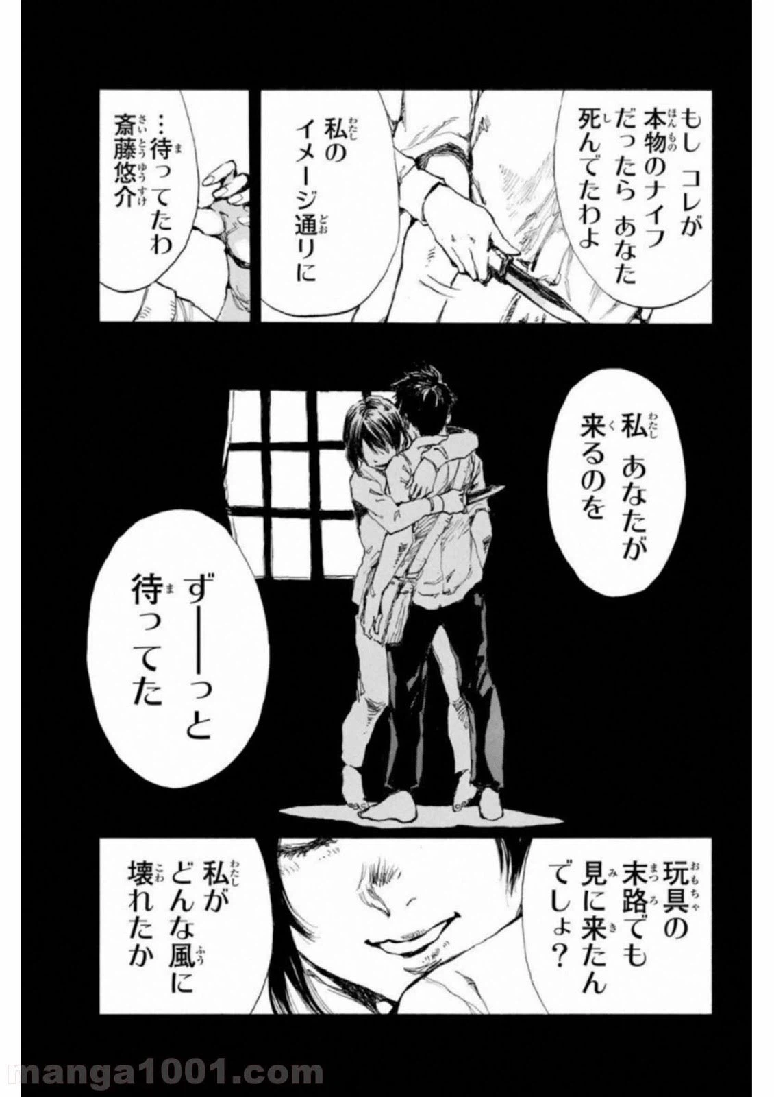 ページ 9 — 第12話