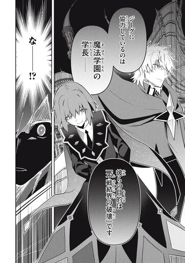 ページ 16 — 第71話
