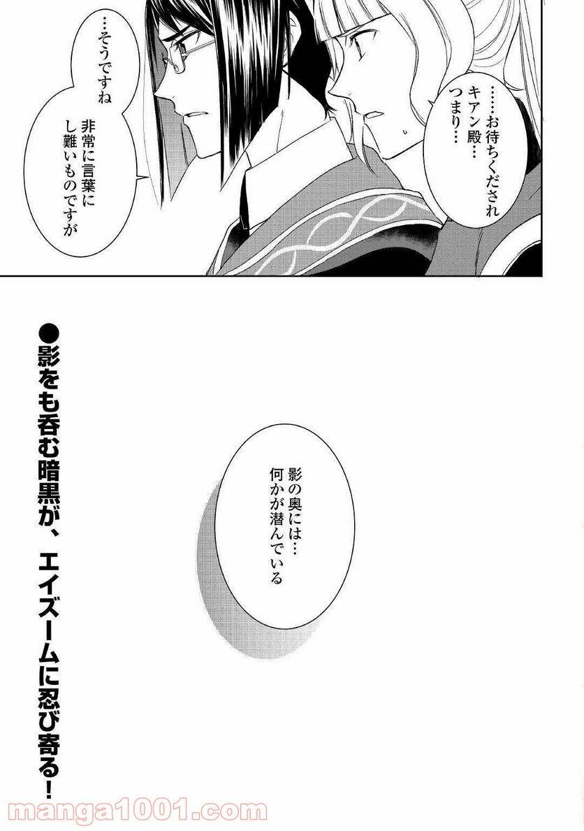 ページ 17 — 第37話