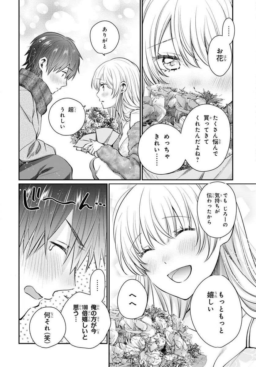 ページ 20 — 第70話