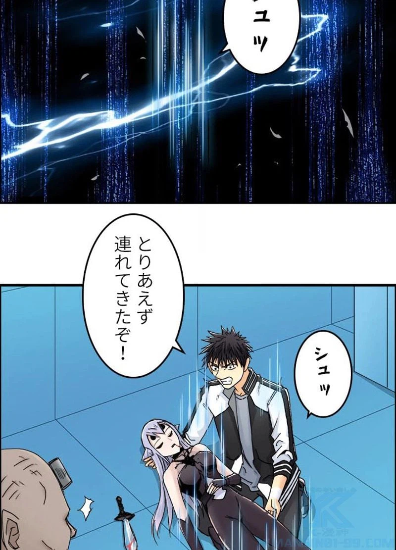 ページ 16 — 第151話