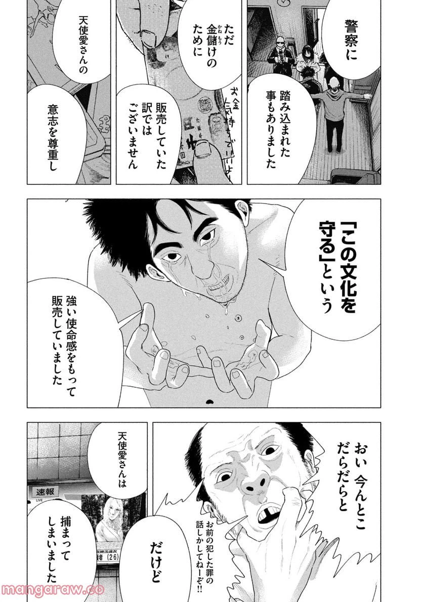 ページ 12 — 第12話