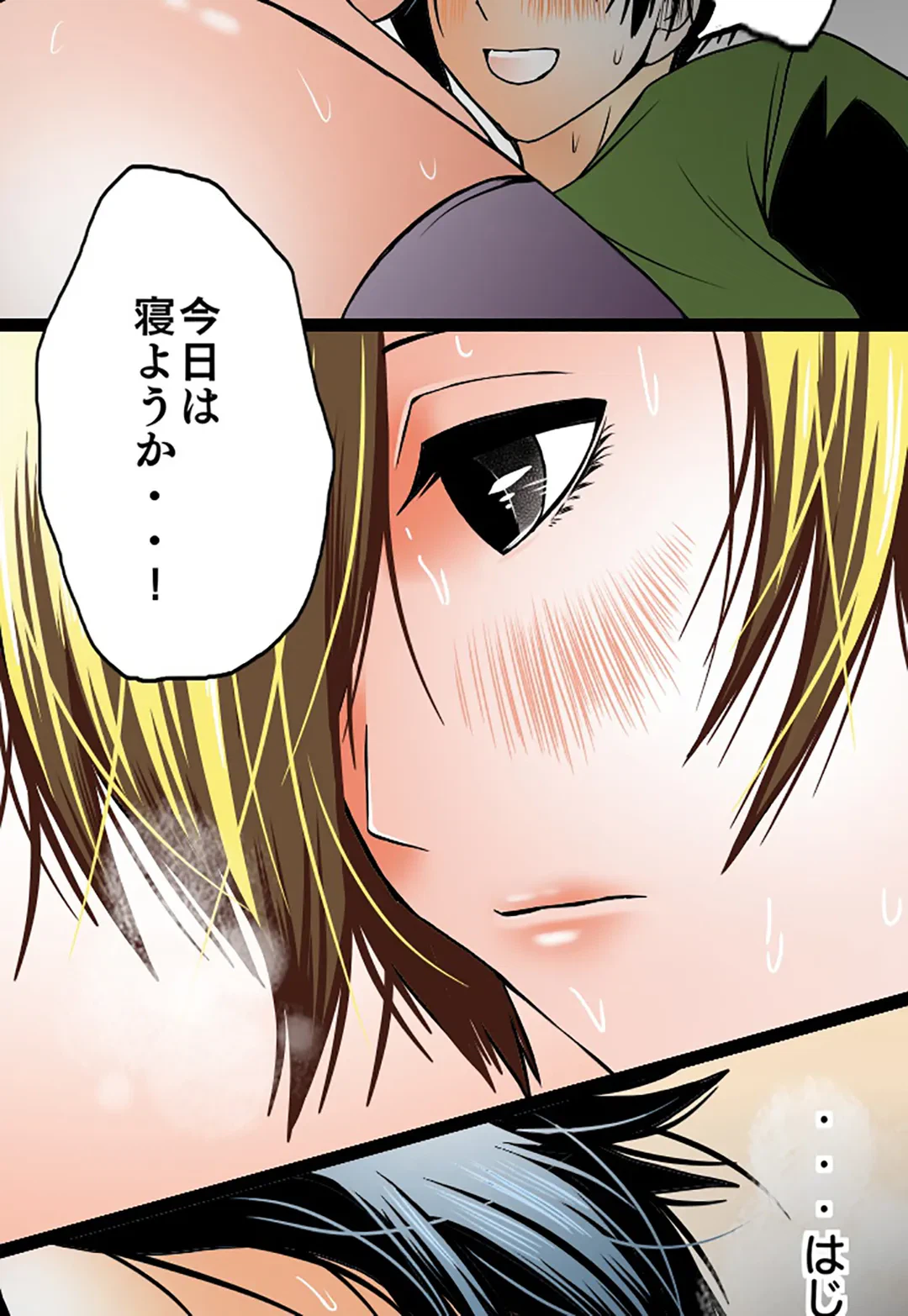 ページ 36 — 第70話