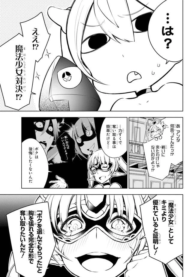 ページ 15 — 第15話