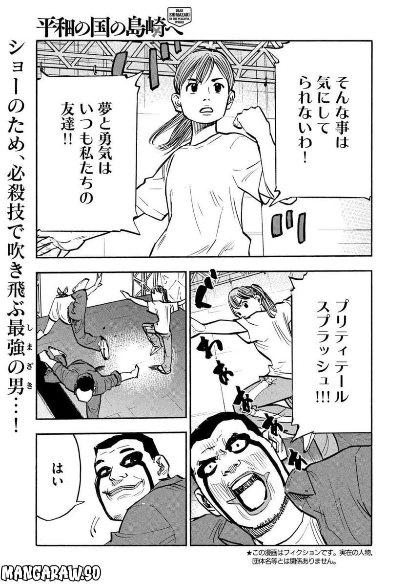 ページ 16 — 第22話
