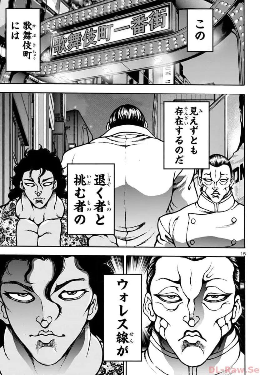 ページ 16 — 第8話