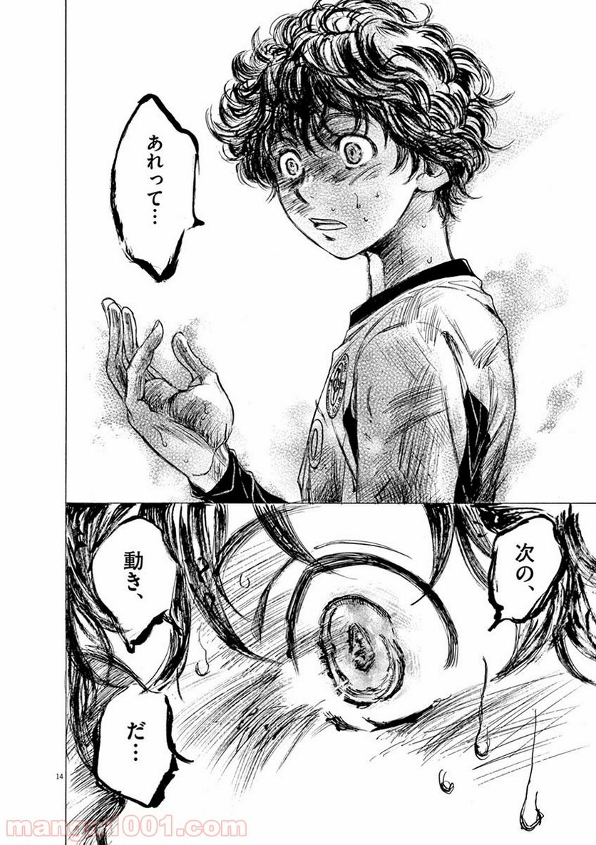 ページ 13 — 第53話