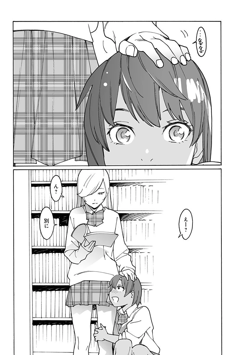ページ 10 — 第269話