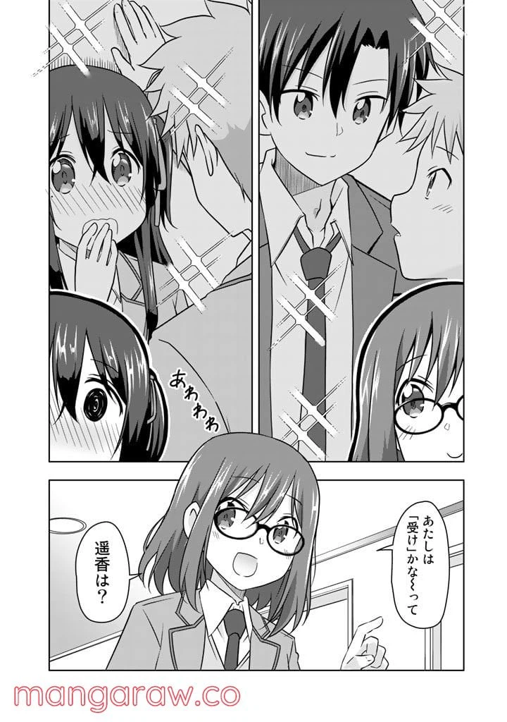 ページ 12 — 第12話