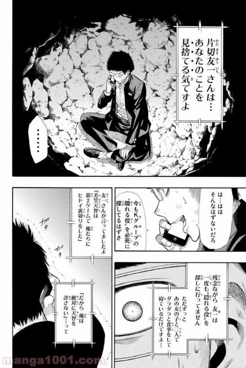 ページ 9 — 第15話
