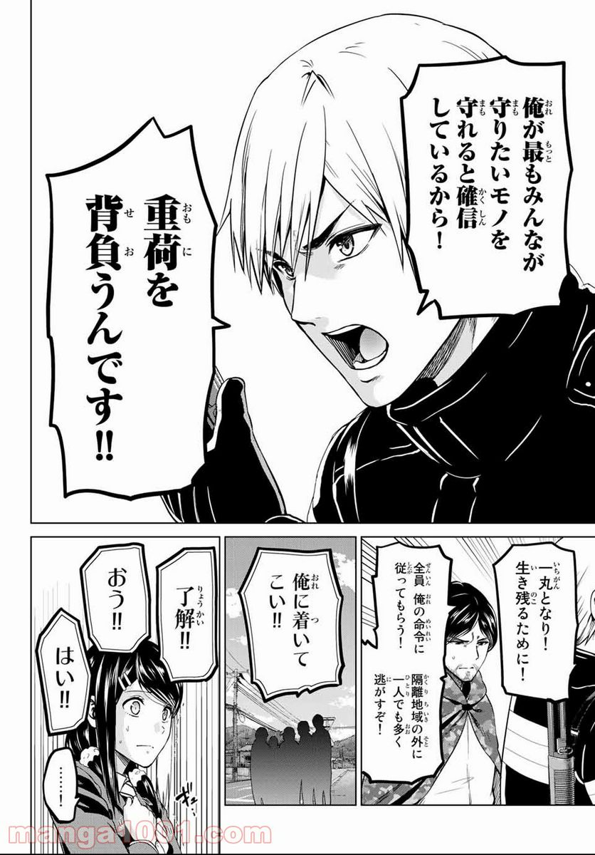 ページ 16 — 第128話