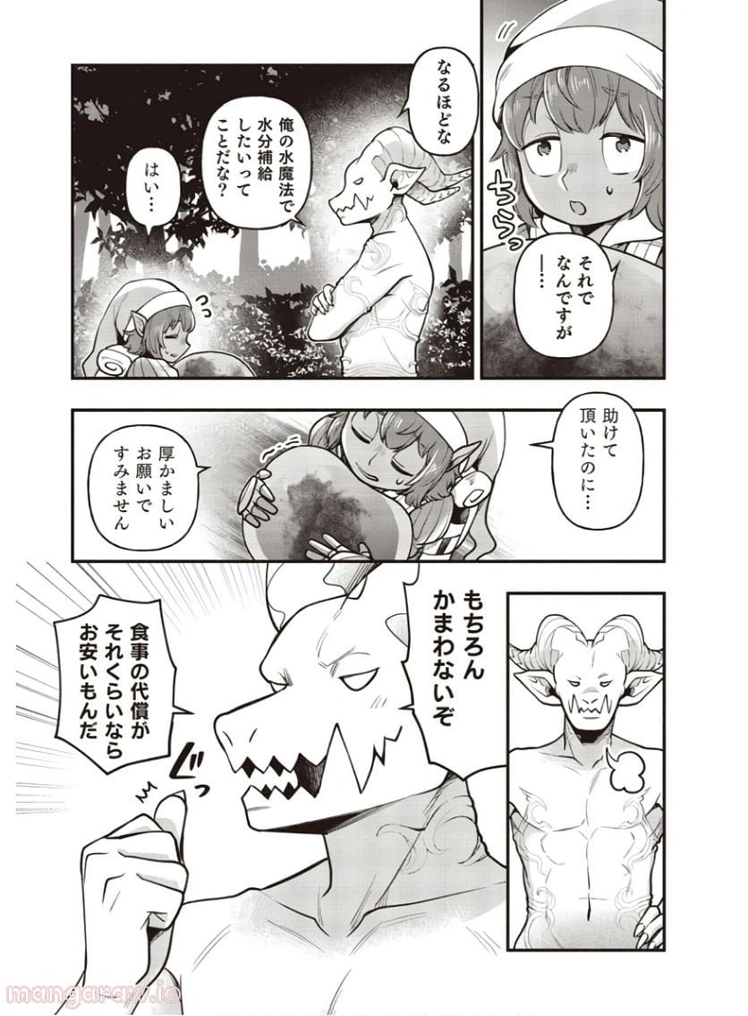 ページ 24 — 第2話