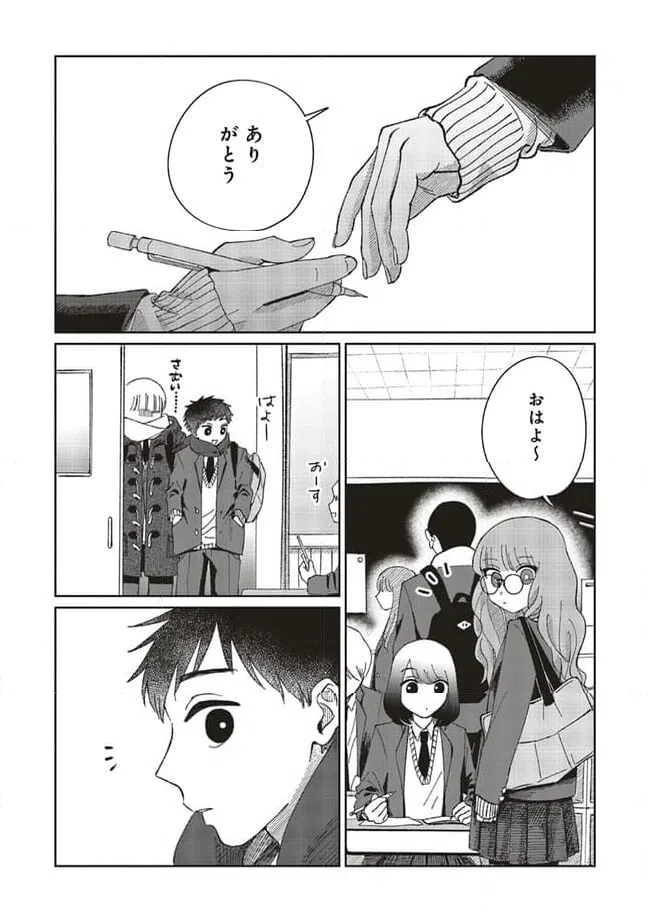 ページ 13 — 第6話