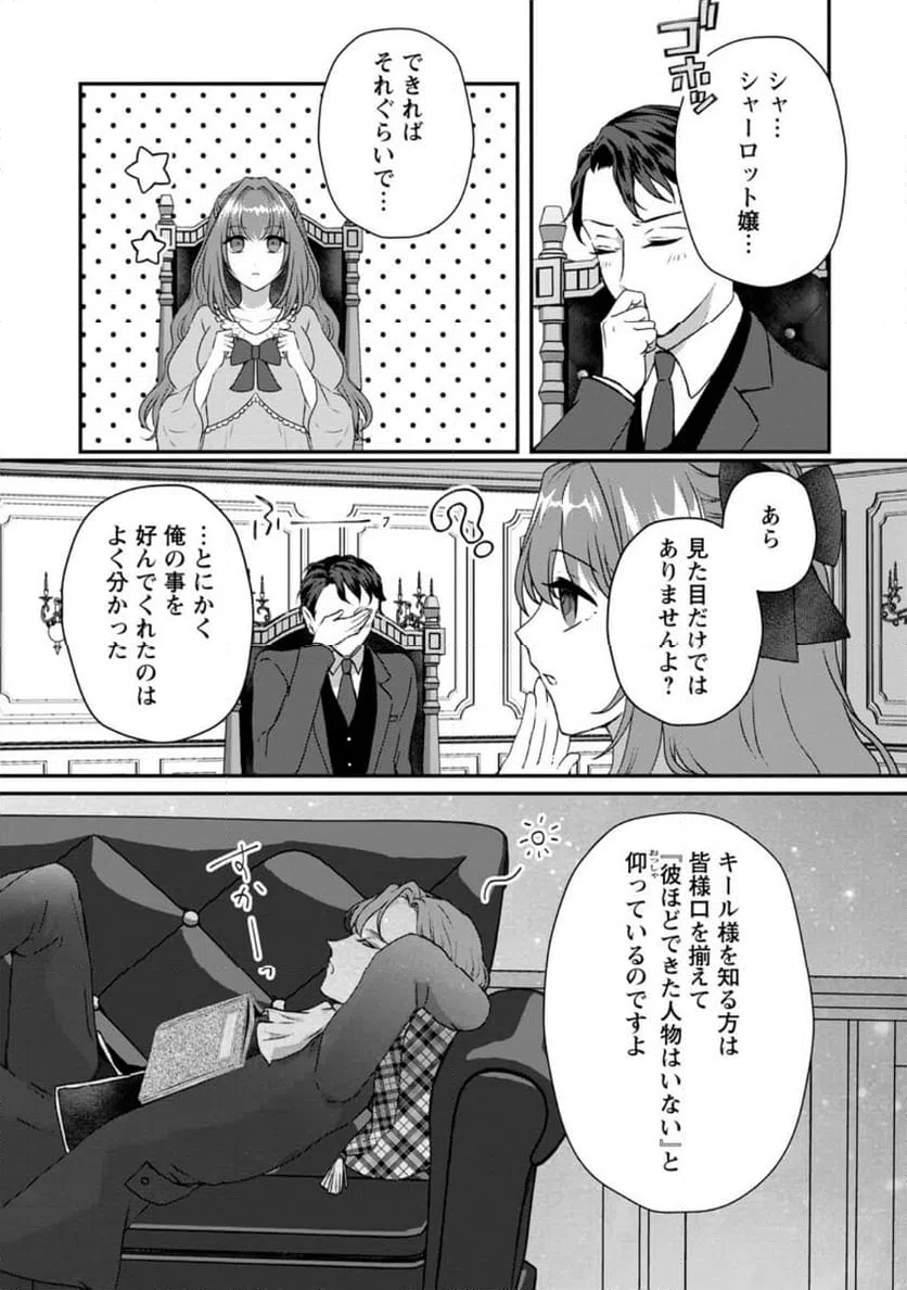 ページ 4 — 第2.2話