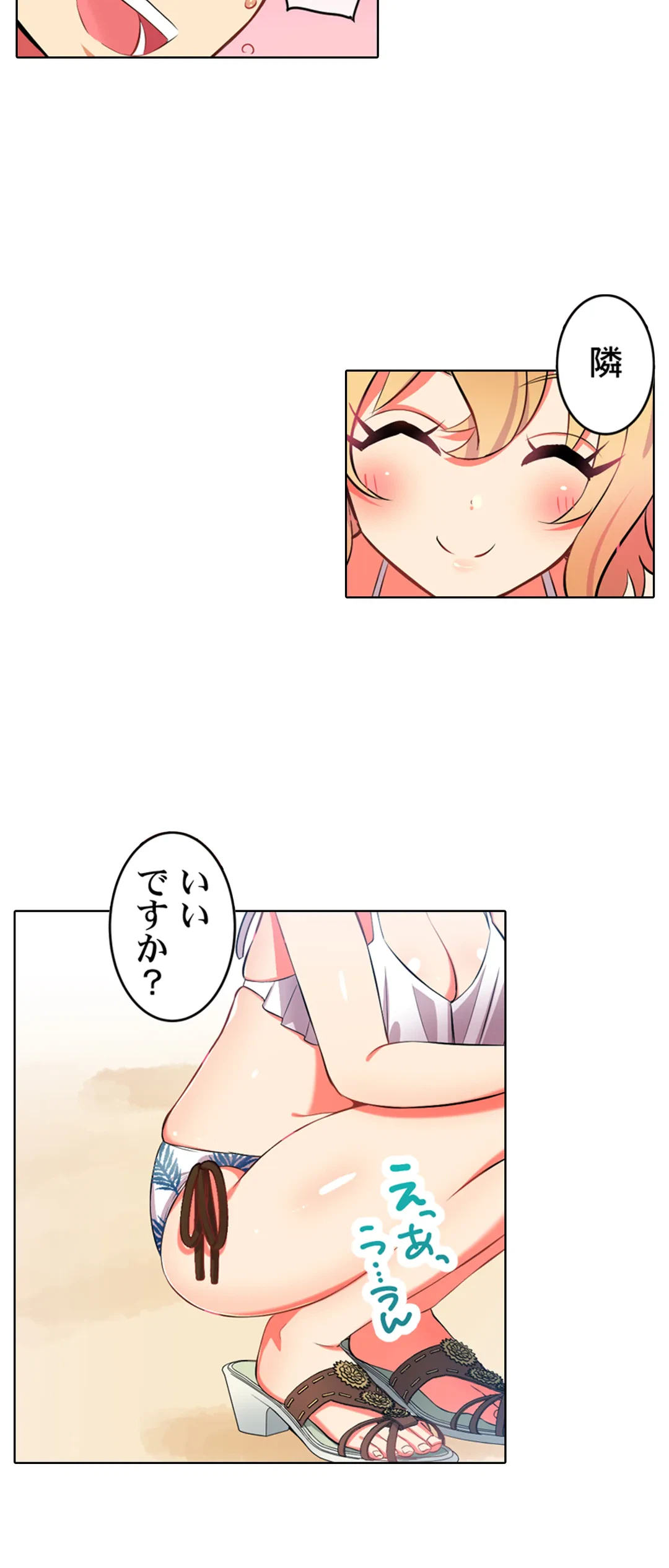 ページ 19 — 第13話