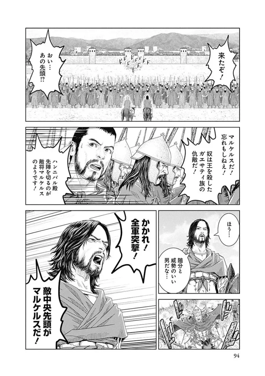 ページ 4 — 第161話