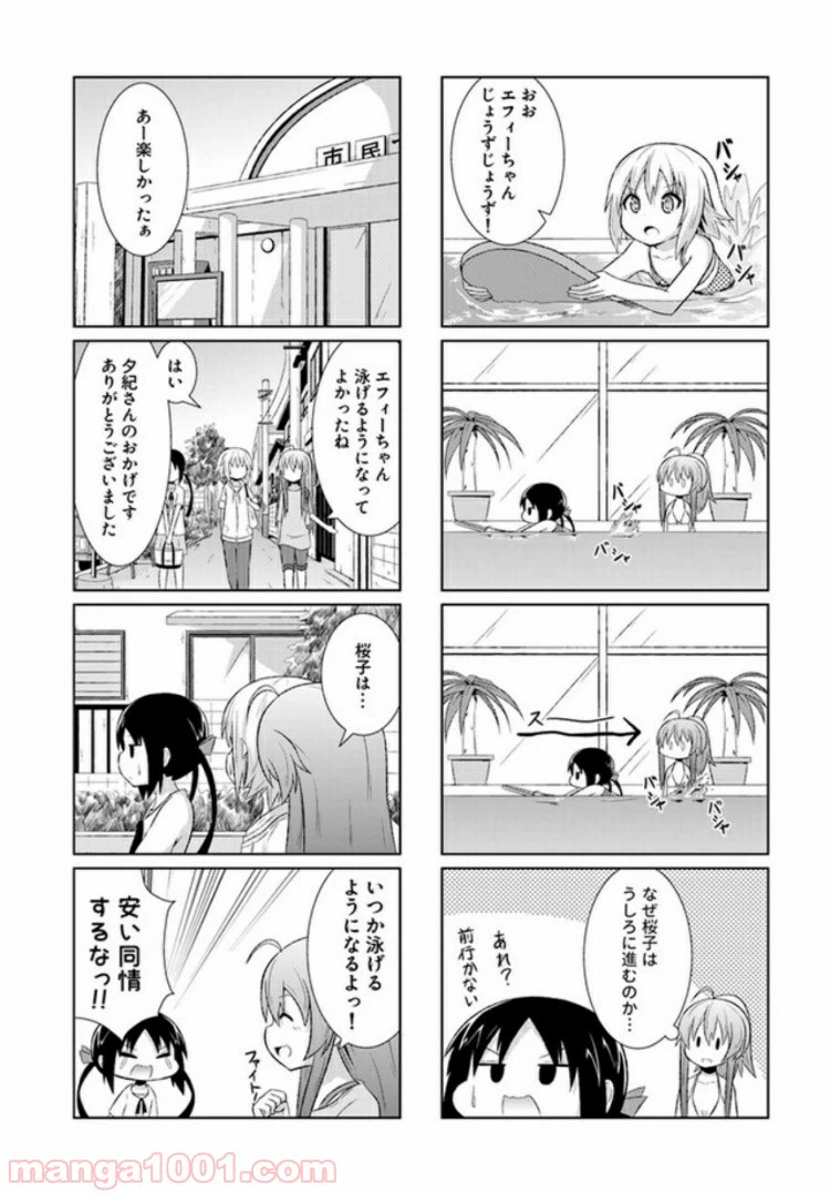 ページ 4 — 第4話
