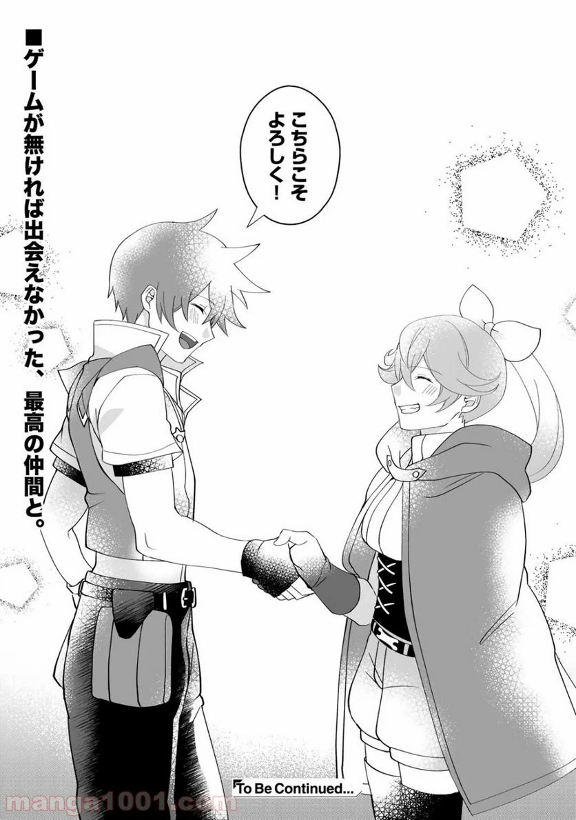 ページ 25 — 第11話