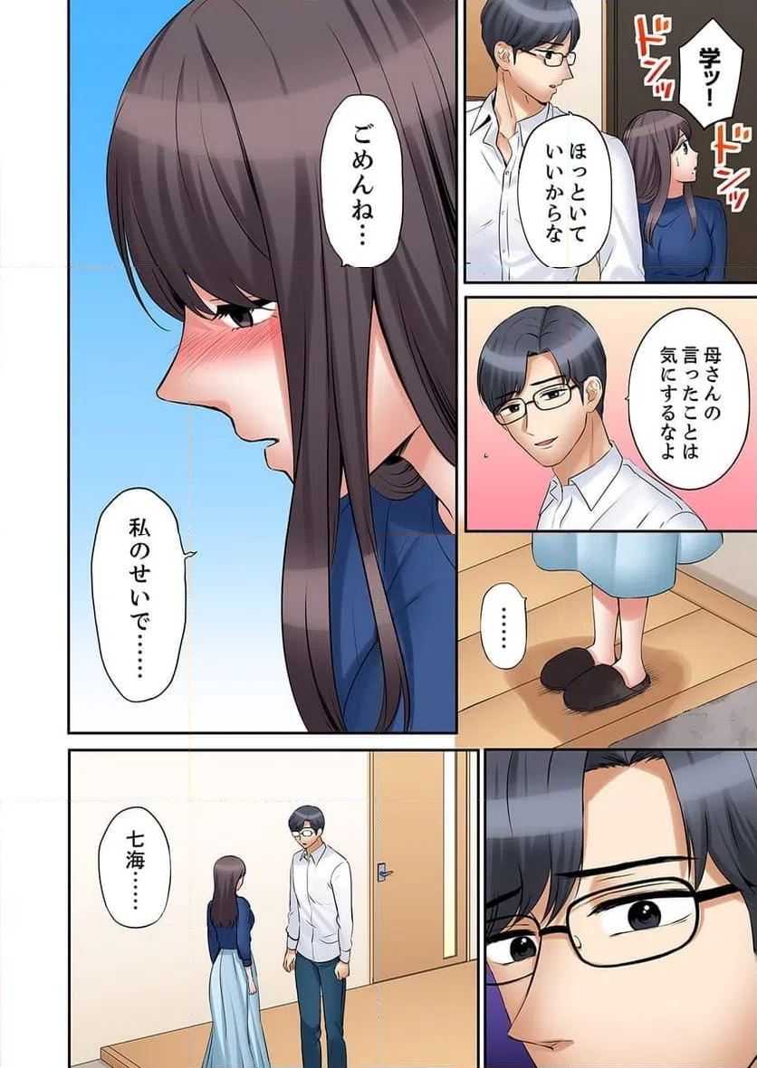 ページ 13 — 第30話