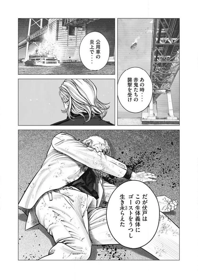 ページ 8 — 第107話