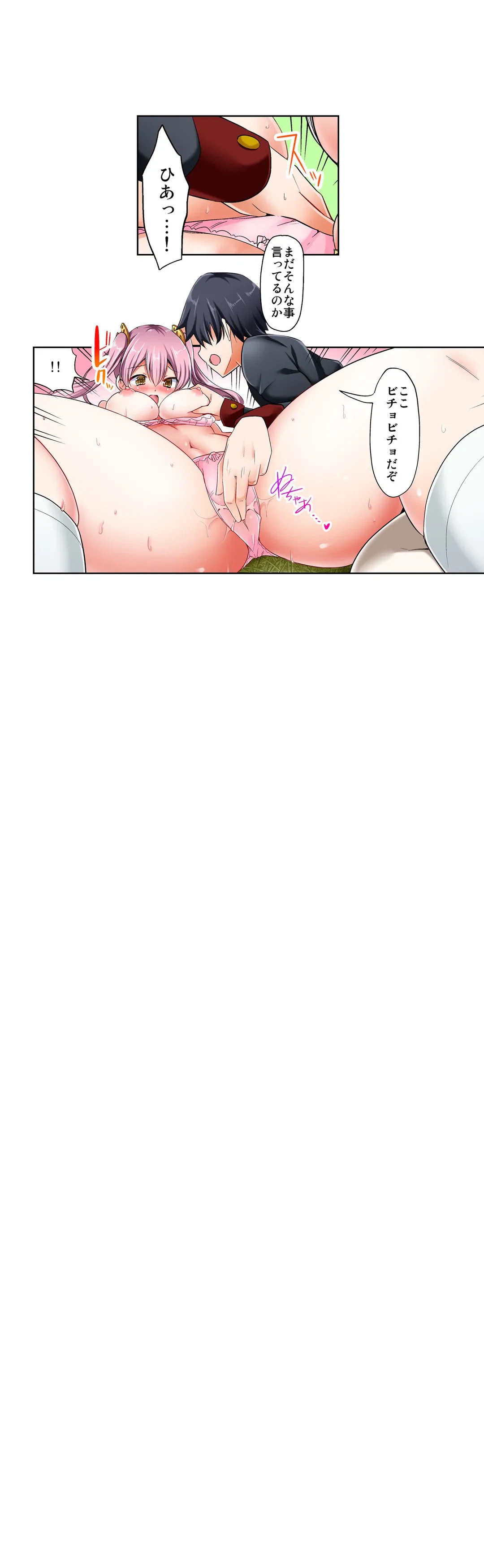 ページ 13 — 第2話