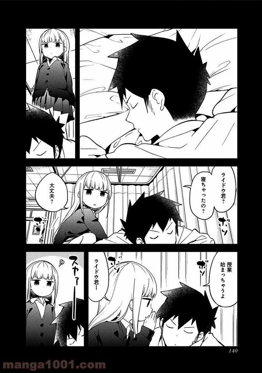 ページ 10 — 第66話