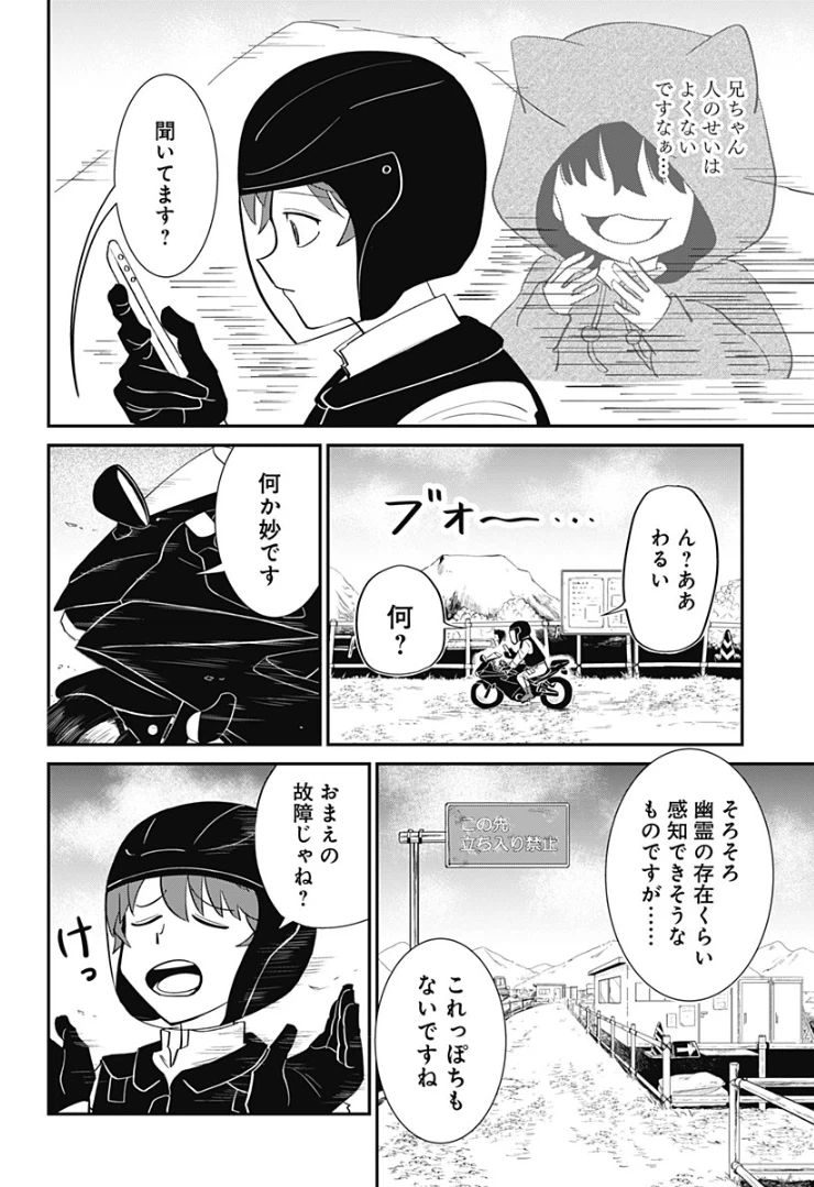 ページ 24 — 第1話