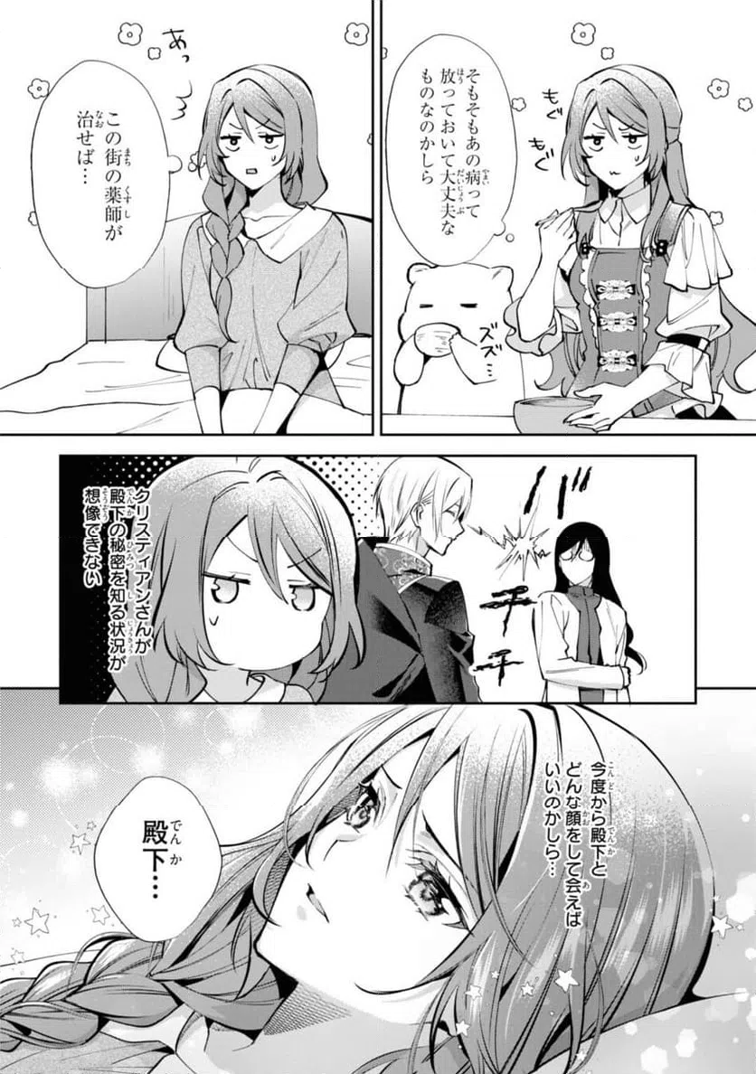 ページ 6 — 第9.1話