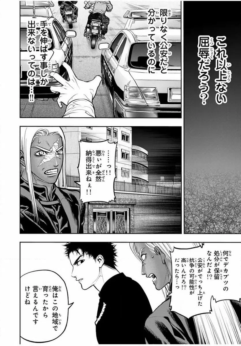 ページ 14 — 第11話