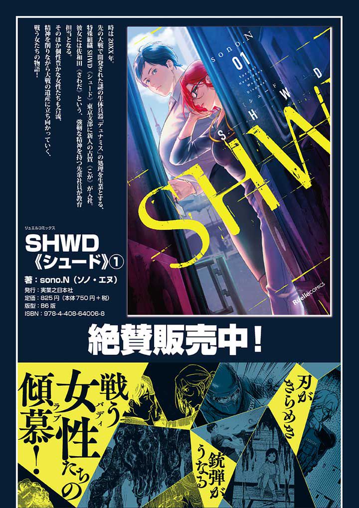ページ 31 — 第12話