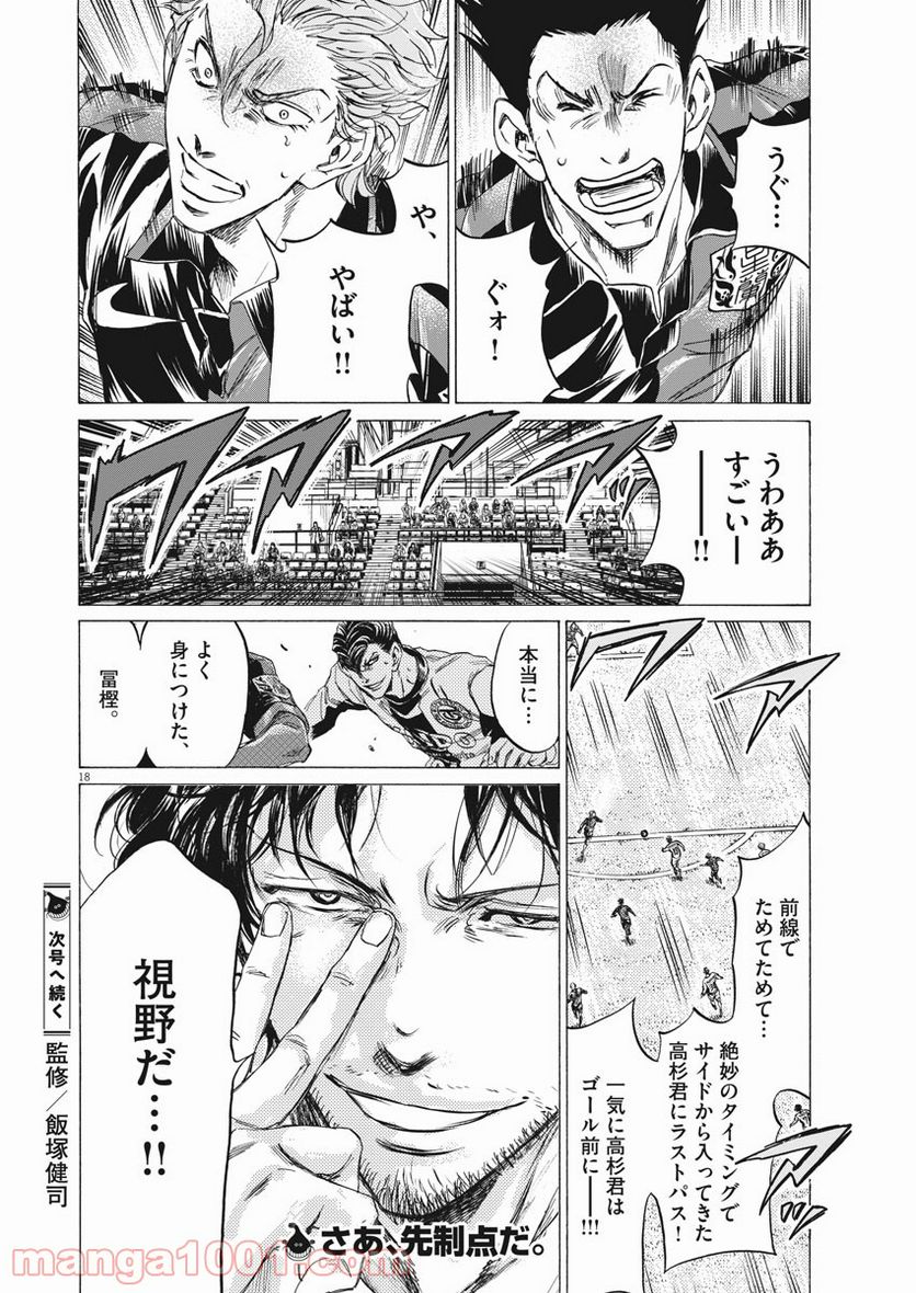 ページ 18 — 第258話