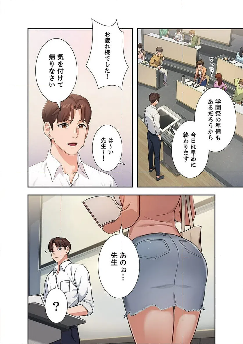 ページ 5 — 第1話