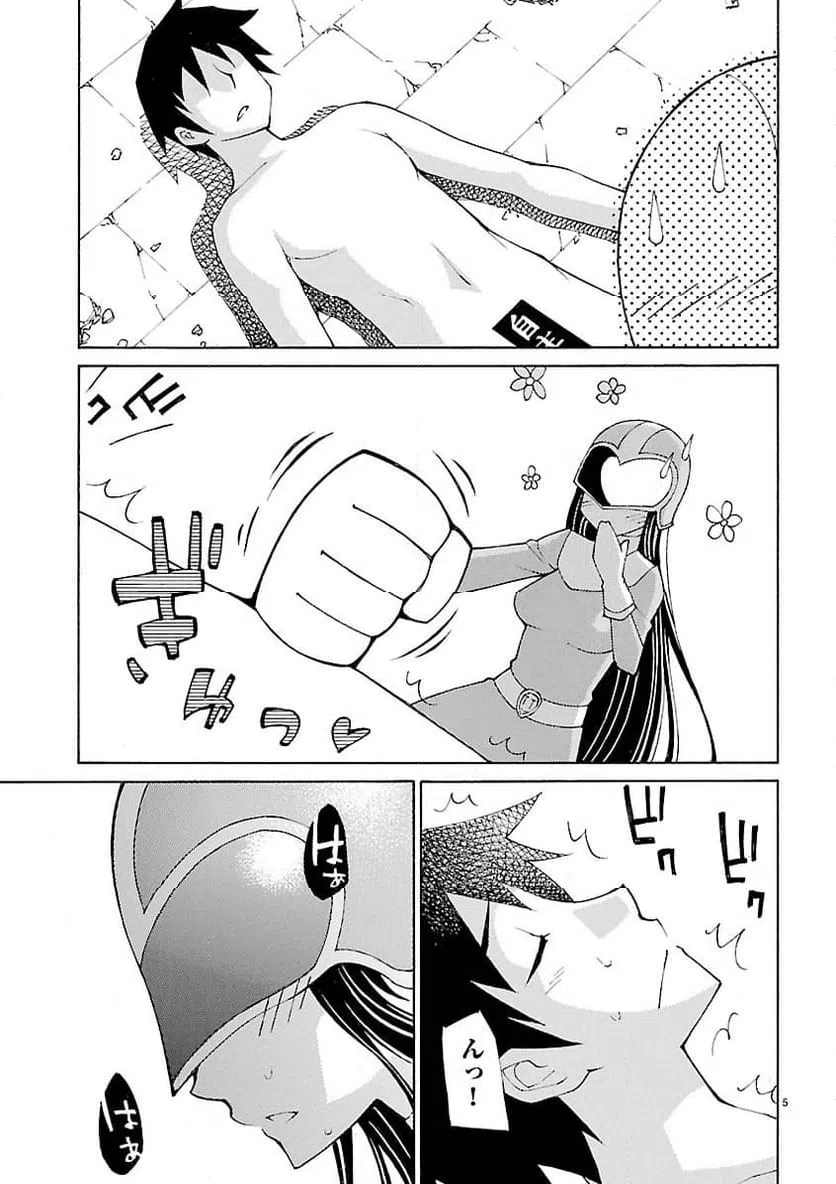 ページ 5 — 第31話