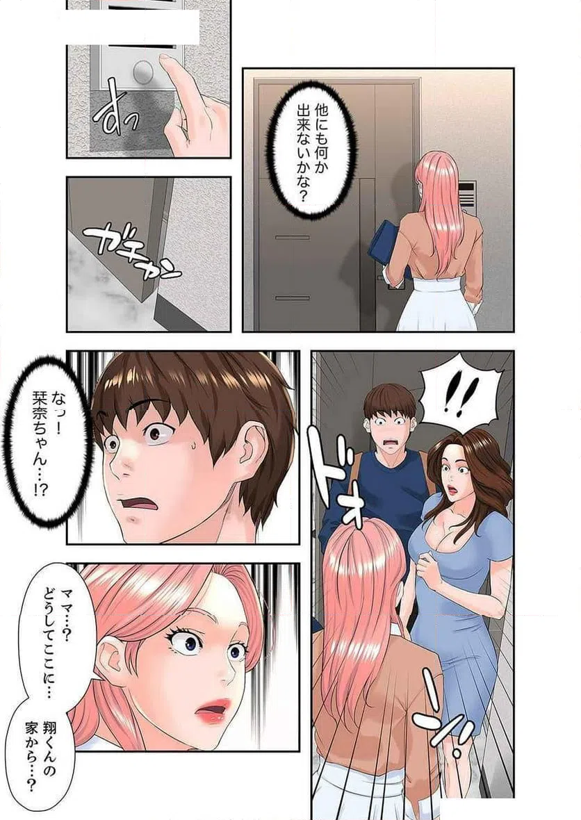 ページ 5 — 第15話
