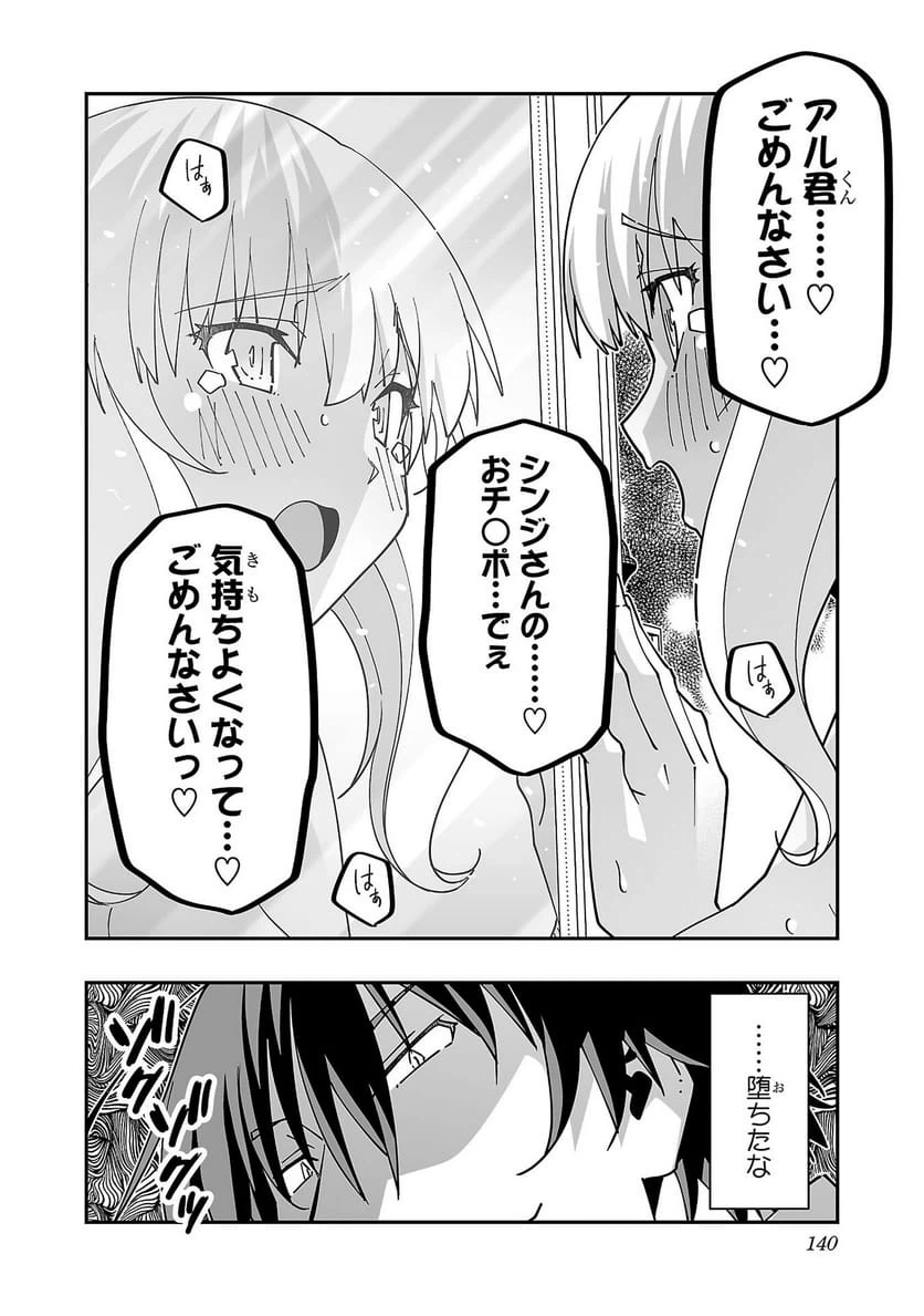 ページ 32 — 第29話