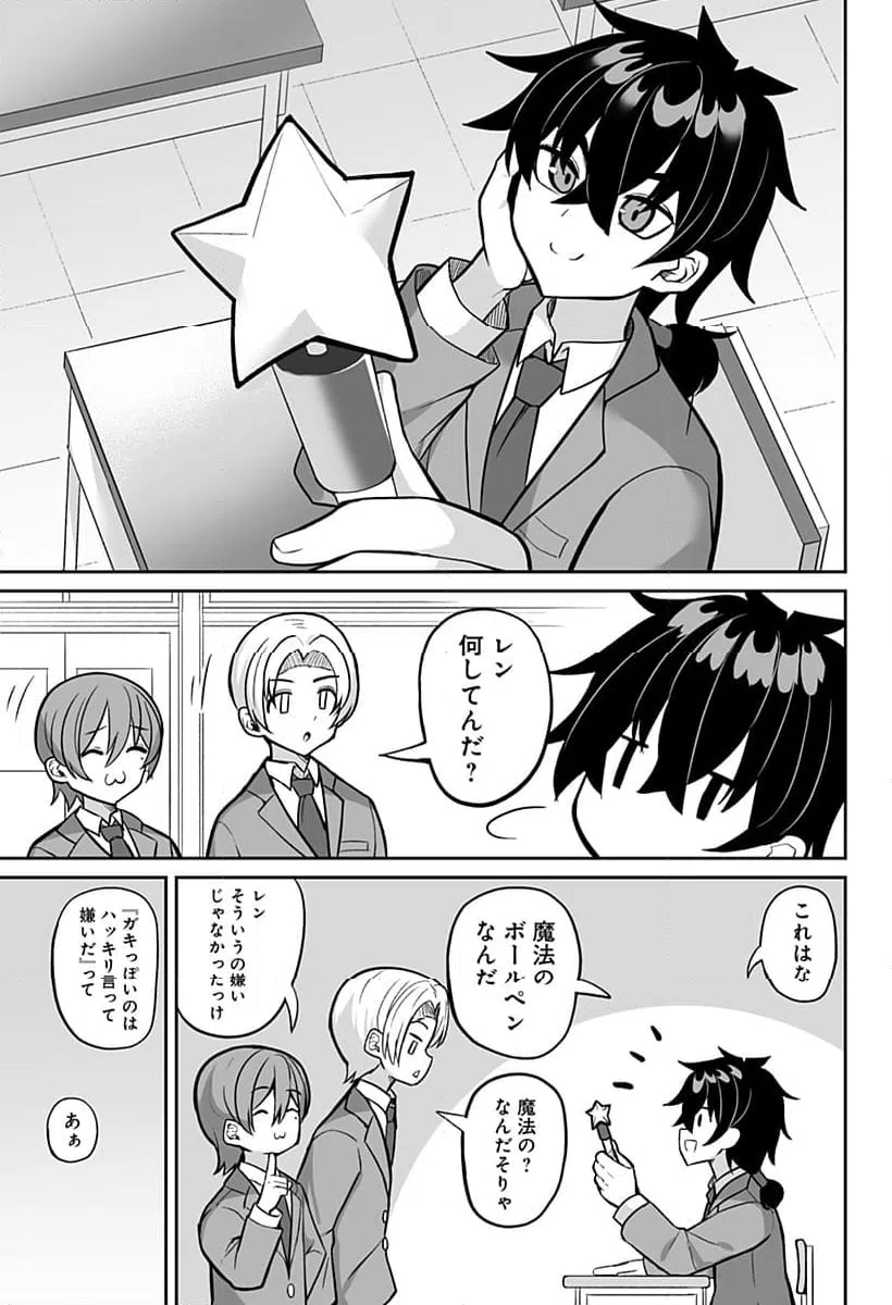 ページ 23 — 第14話