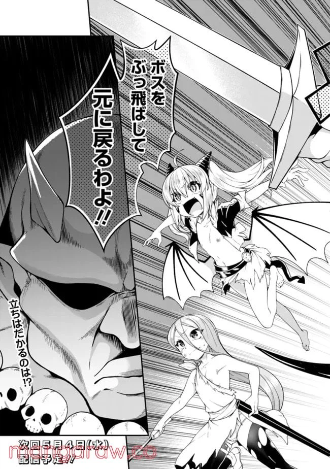 ページ 17 — 第159話