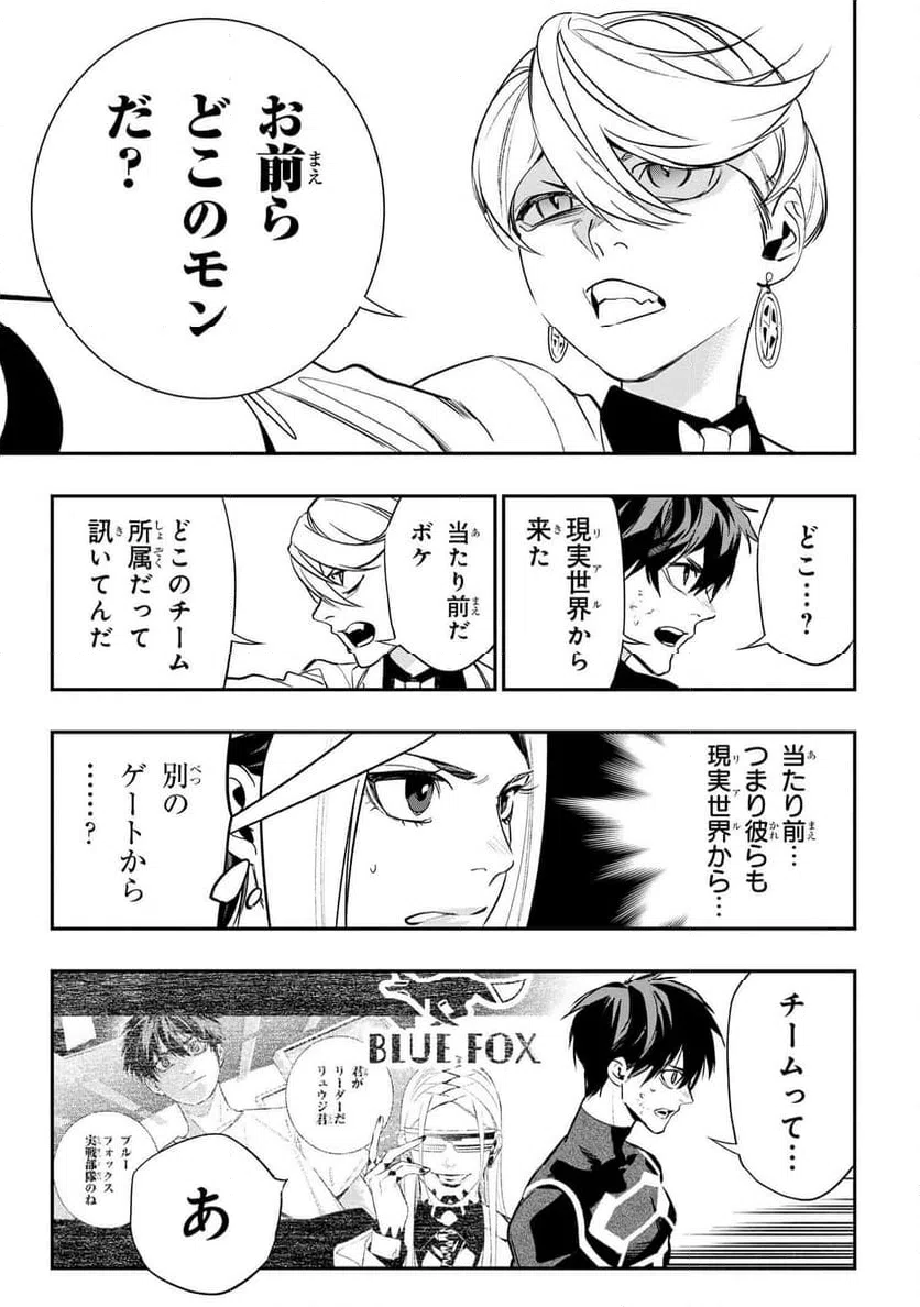 ページ 4 — 第5.1話