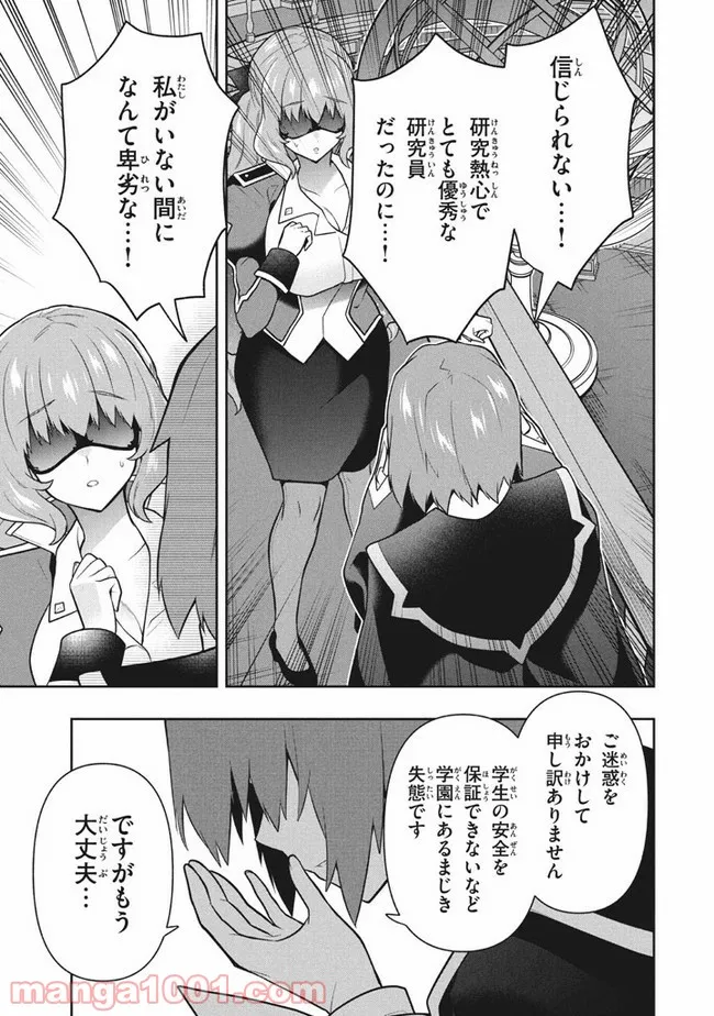 ページ 11 — 第39話