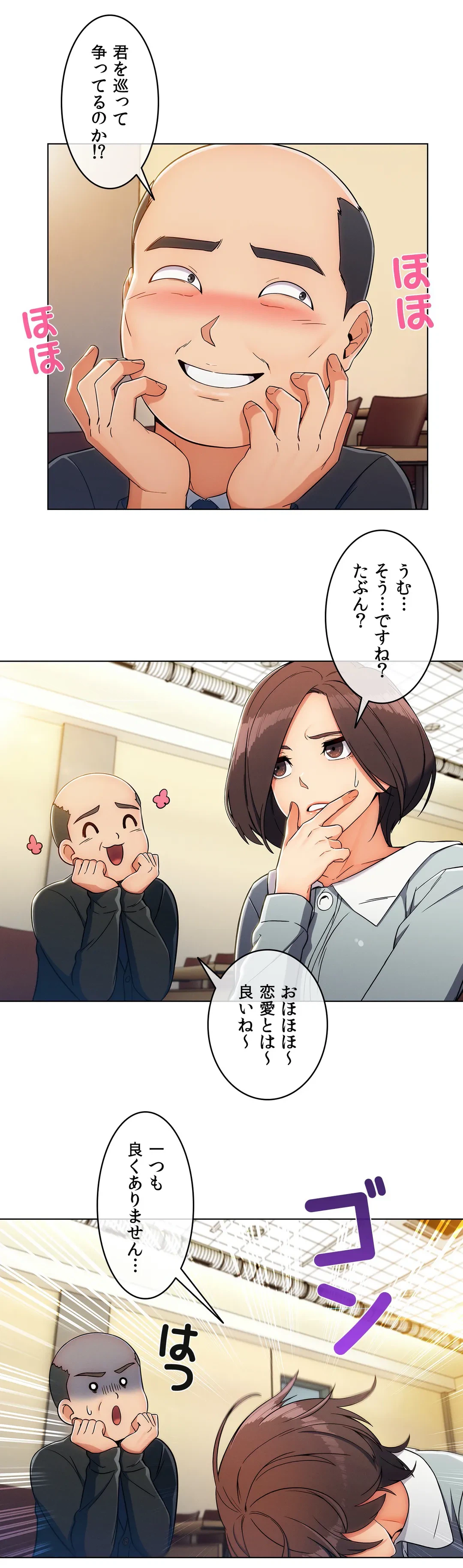ページ 38 — 第95話