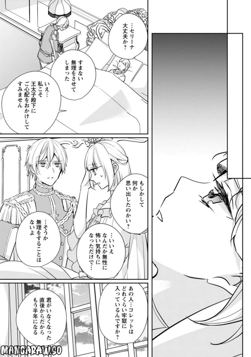 ページ 6 — 第24.2話