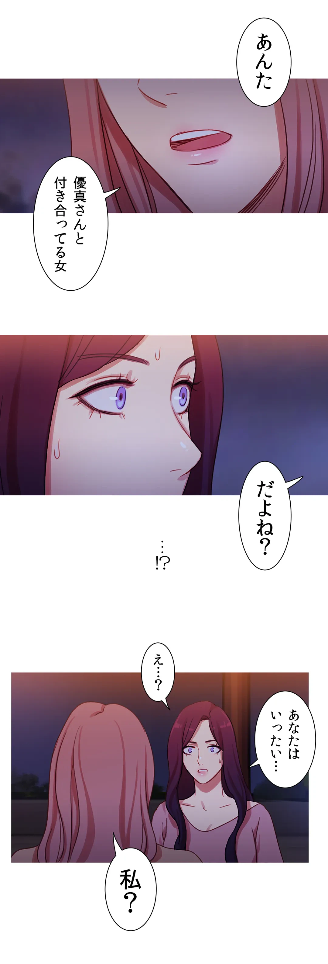 ページ 29 — 第24話