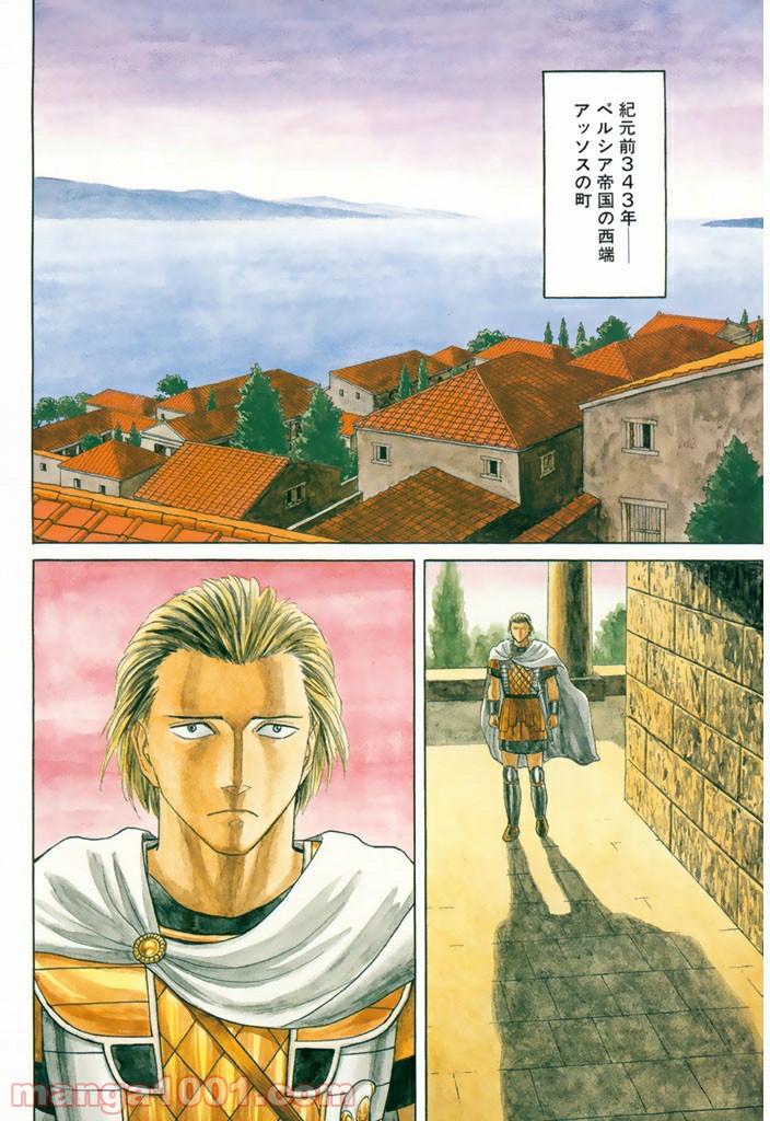 ページ 4 — 第1話