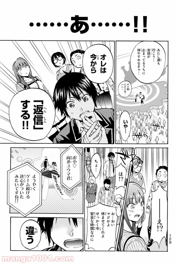 ページ 5 — 第21話