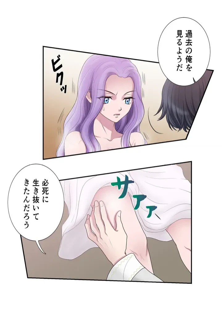 ページ 30 — 第5話
