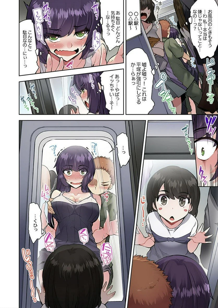 ページ 6 — 第33話